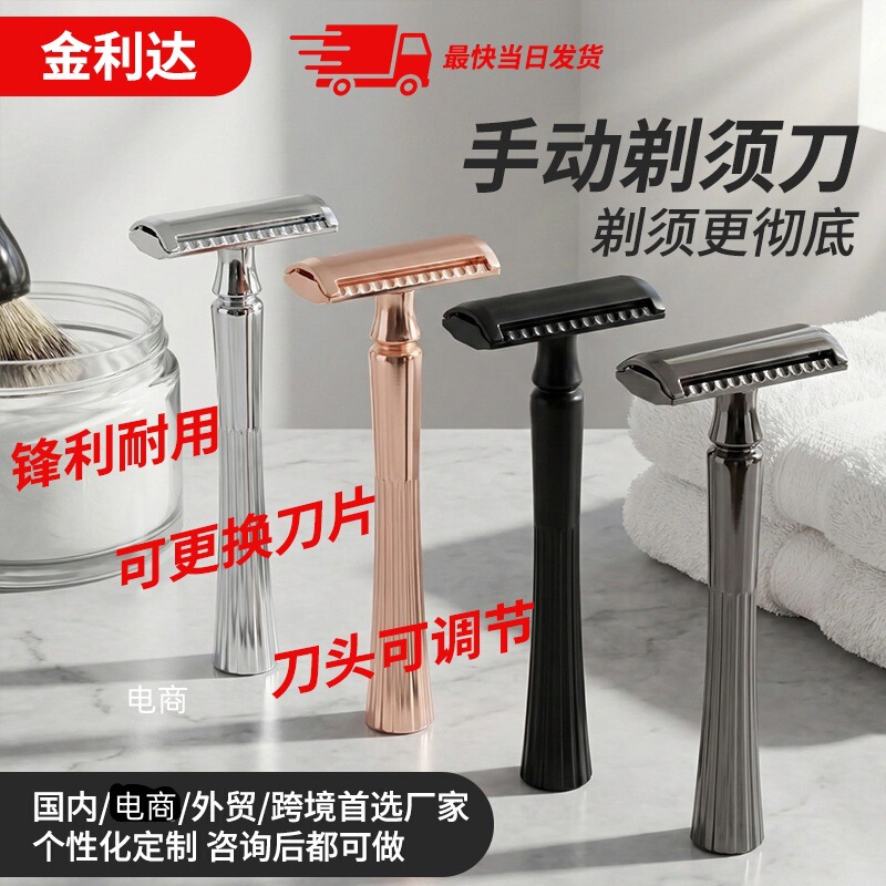 Safety Manual Razor for Men, High-Grade Double-Edged Blade, Chrome-Plated Razor Handle, Travel Case, Grooming Accessories