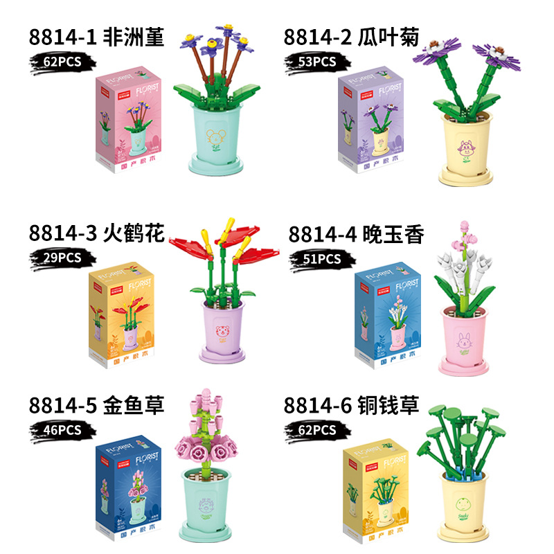(2개) [무료 배송] DIY 홈 액세서리 장식품 레고 꽃 블록 조립 장난감 소녀와 호환되는 화분