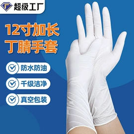 一次防护手套;防化手套;通用手套