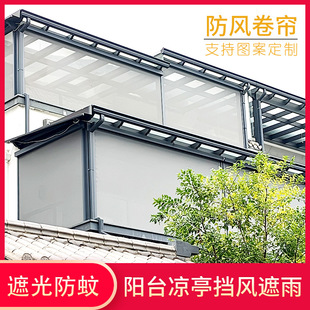Windproof Roller Blinds, Anti-Mosquito Sunshade, Office Blackout Seals, Balcony Smart Remote Control, Hotel-Specific Electric Lift Curtains