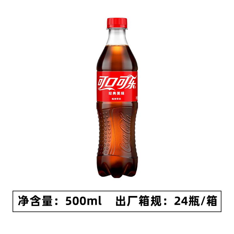 可口可乐500ml大瓶雪碧0度无糖芬达美汁源碳酸饮料气泡水囤货批发|undefined