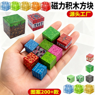 Magnetic family small toy, strong magnet, constructor, full set, DIY