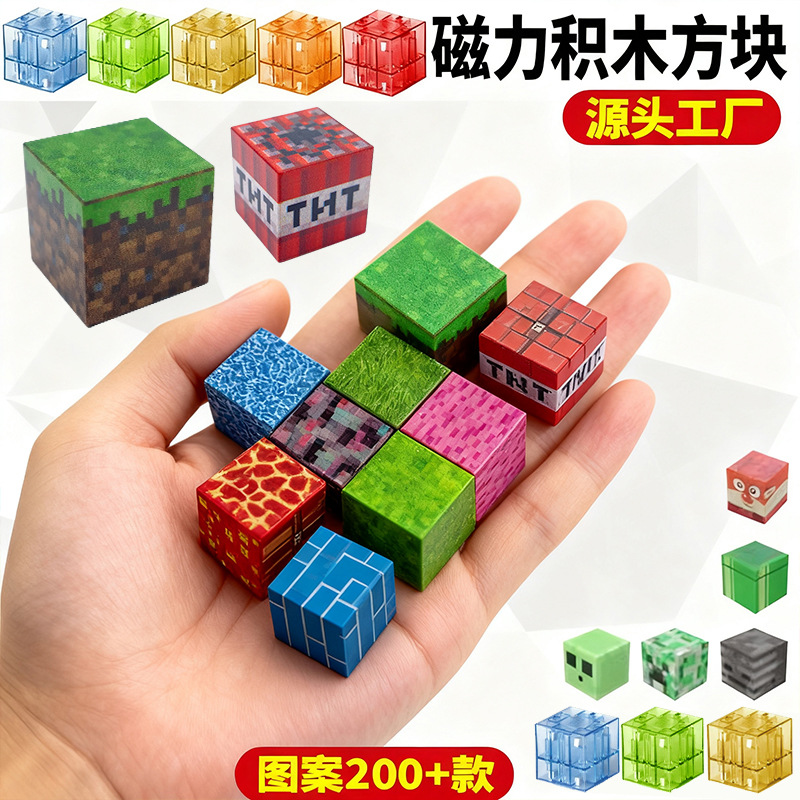 Mi cuadro magnético conjunto completo de mini juguetes caseros DIY mundo magnetos de piedra de hierro magnetos de pieza de bloques de construcción de imanes