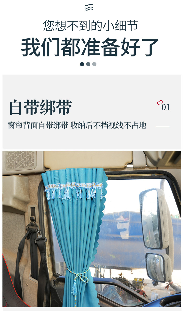 Large truck curtain sunshade liberation J6L JH6 J6P Delong new M3000 Howo TX special sleeper curtain