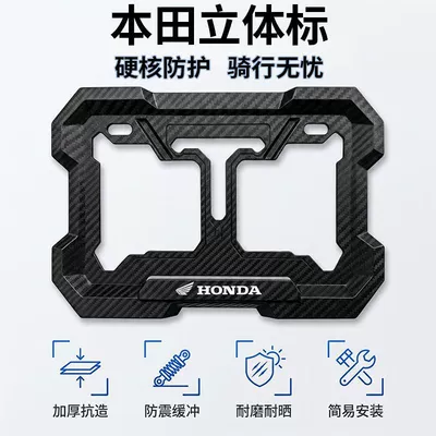 Nömrə qabı: Traffic Regulations License Plate Protection Frame - no-specifications-honda-car-logo-imitation-carbon-fiber-anti-breakage-thickened-embedded-full-surround-comes-with-accessories