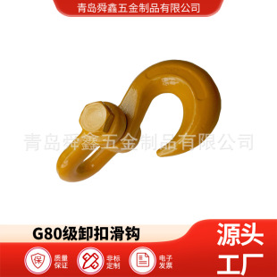 Japanese-Style Hook for Ship Cargo Hook Bg Hook