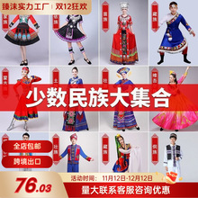 个少数民族舞蹈服装成人男女壮族蒙古苗彝黎佤族藏族表演出服饰工