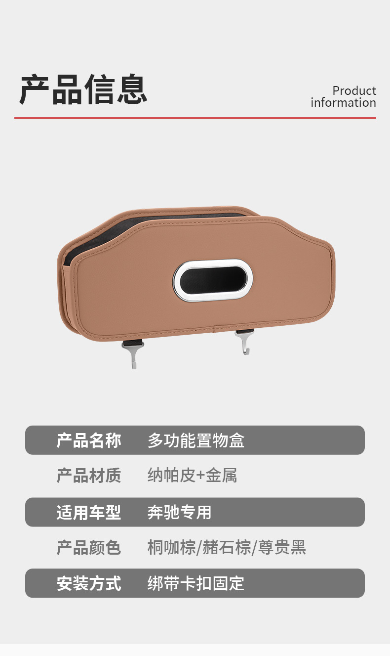 Mercedes-Benz new C- class E-class GLC300L/C260L/GLB200 car tissue box seat back storage storage box