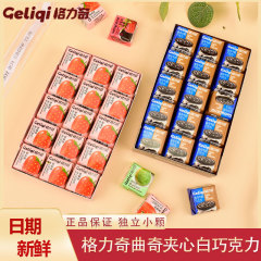 格力奇クッキーサンドイッチ白チョコレート純カカオ脂いちごヨーグルト抹茶小角ネット赤レジャー間食