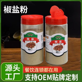 复合调味料;烧烤调味料;其他香辛料