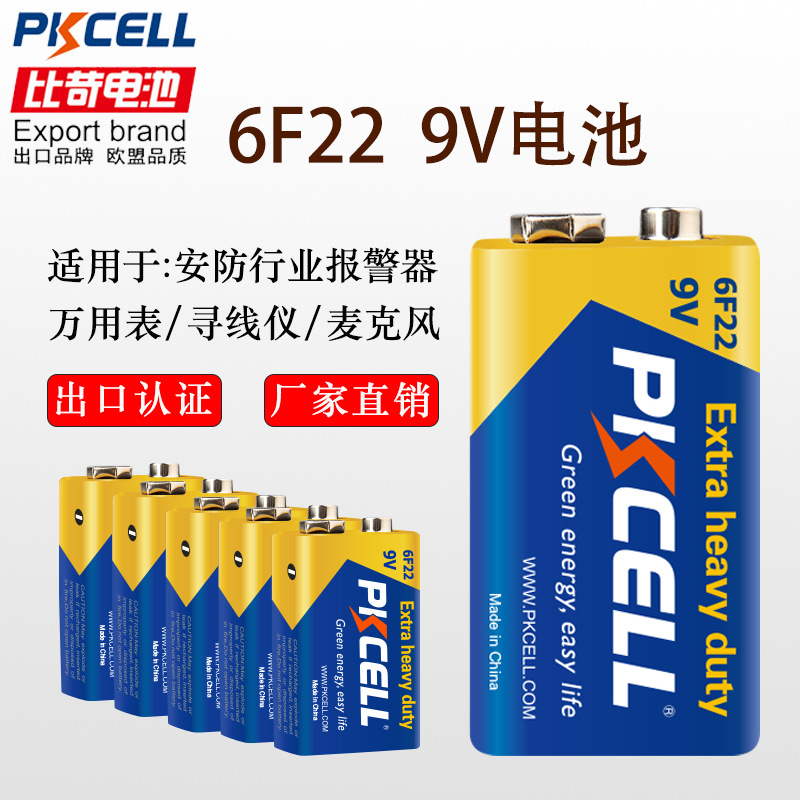 碳性9v电池批发 高性能环保方形6f22 万用表燃气报警器警示灯电池