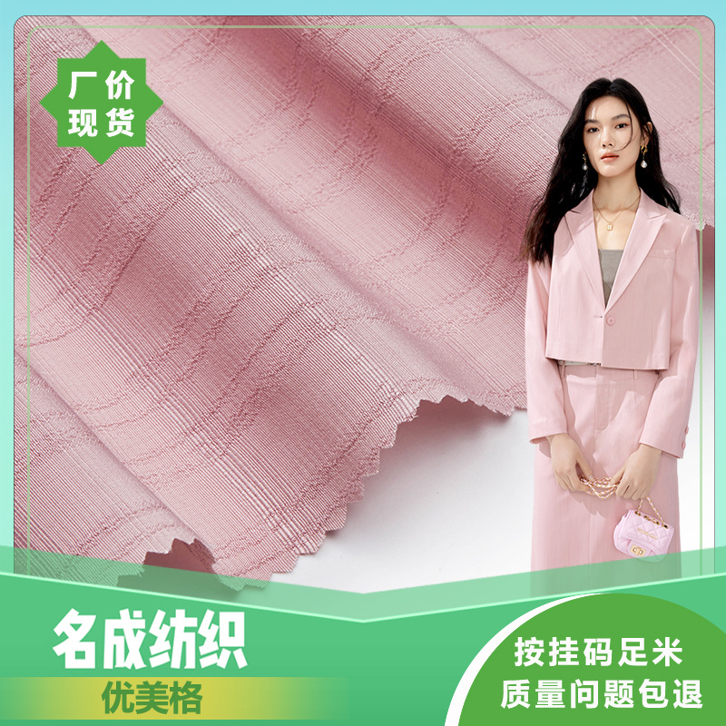 天丝优美格 CR667 连衣裙休闲衬衫上衣布料仿铜氨方格仔竹节面料