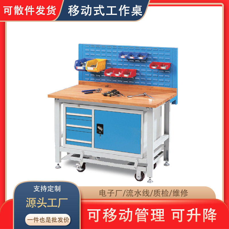 带轮子防静电工作台操作台桌子车间工业滑轮周转推车维修桌轻便