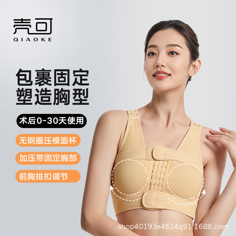 假体填充术后固定束胸衣重建乳房乳腺专用收副乳塑身内衣新款|undefined