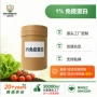 免疫复配植物源头肥料