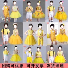 演出服儿童合唱元旦合唱服长袖黄色诗歌朗诵幼儿表演服装男女童裙