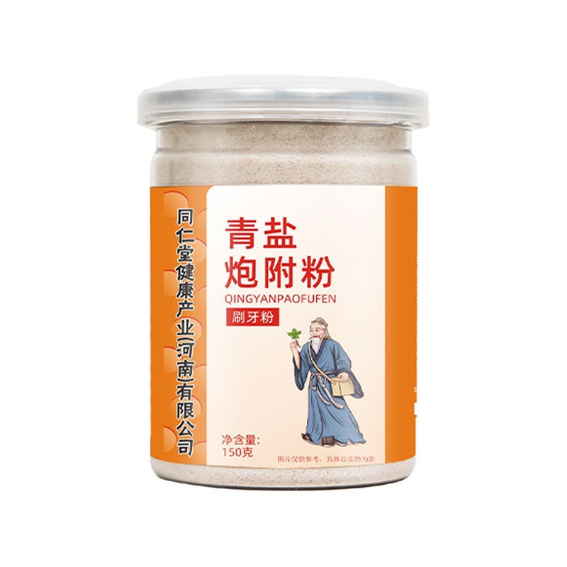 現貨同仁堂青塩炮附粉清新口气歯磨き粉天然生物歯磨き粉固歯粉LL|undefined