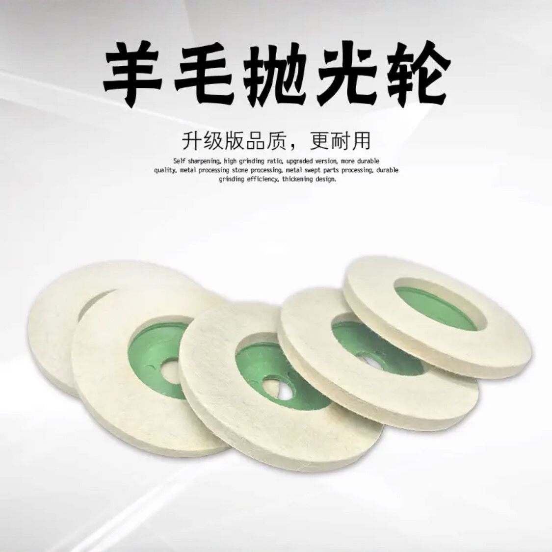 角向羊毛轮镜面抛光 高档羊毛抛光轮 毛毡轮100*16角磨机抛光轮