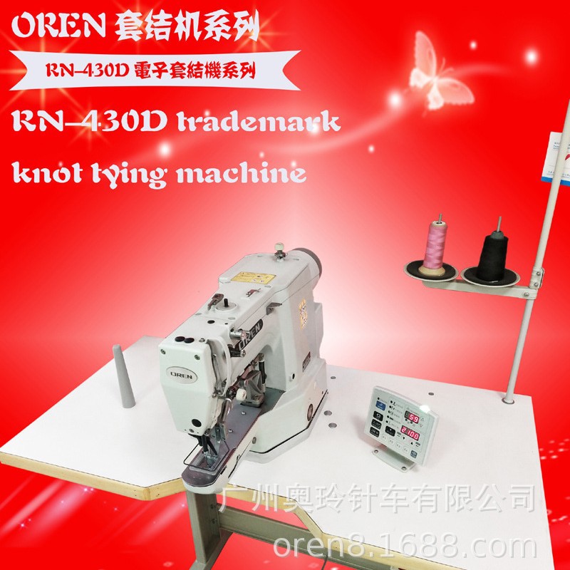 电脑套结缝纫机  中山套结缝纫机 珠海缝纫机维修 RN-430D