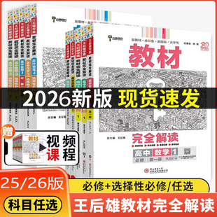 25/26�������۽̲���ȫ���x ��һ�߶�����+�x���Z�Ĕ��W���н̲�