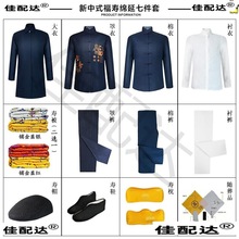 寿衣男全套七件套老人寿终衣服白事冲喜寿服装老衣服现代款中山装