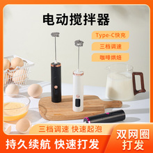 电动奶泡器咖啡奶迷你牛奶起泡搅拌棒无线家用小型打奶油打蛋器