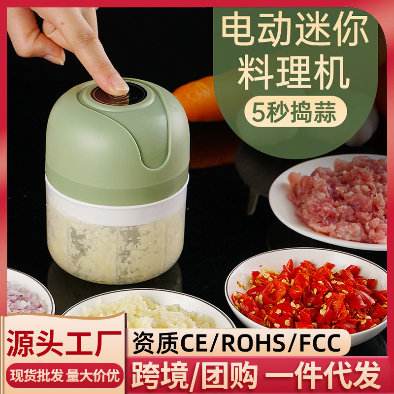 Electric garlic mixer garlic press auxiliary food cooking machine wireless mini garlic paste artifact pull garlic cross-border wholesale manufacturers