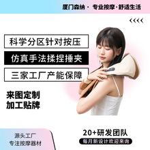 电动按压揉捏加热敲打斜方肌颈椎肩膀肩部颈肩腰部捶打按摩披肩