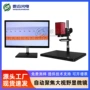一体聚焦自动高清显微镜