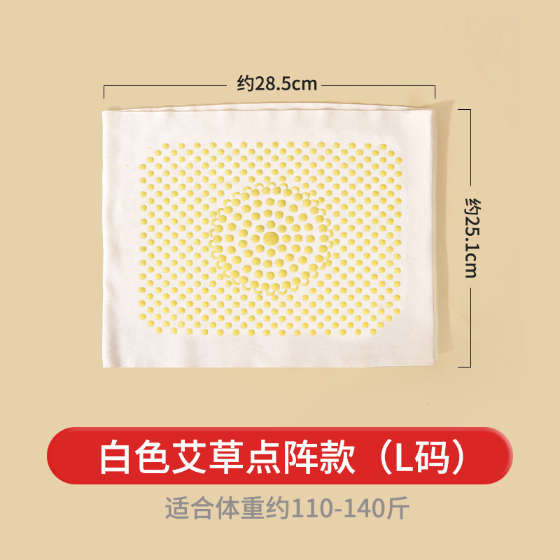 L【110-140 кг】Защитный пояс из белой полыни.