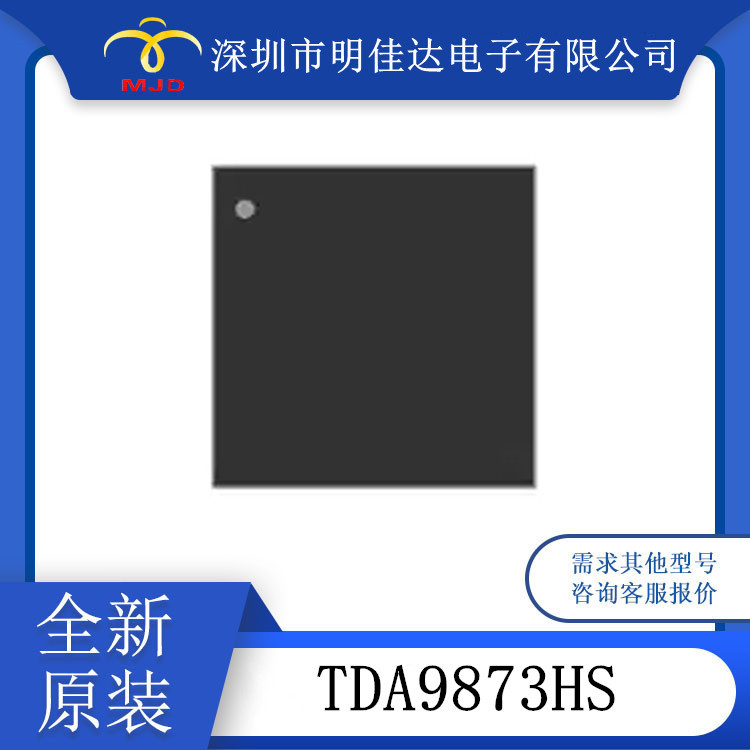 TDA9885HN  TDA9873HS 解调器芯片 原装现货