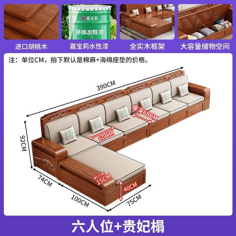新中式胡桃木储物沙发组合现代简约冬夏两用全实木小户型客厅家具|undefined