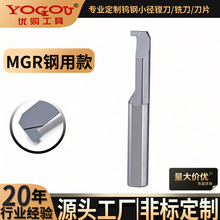 小孔镗刀MGR镗孔刀不锈钢用小径镗刀槽刀仿形加硬内孔镗刀cnc加工