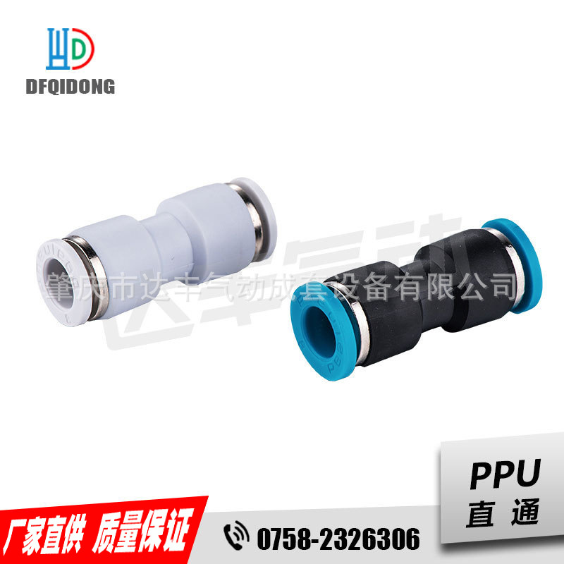 批量供应 纽立得 管径Φ4~Φ16 PPU8-6 直通 快插接头