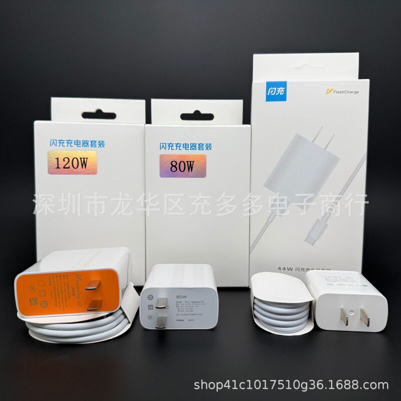 Suitable for Vivo Mobile Phone Charger Original Fast Charging 44W/80W/120W Ultra-Fast Flash Charging Wholesale