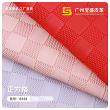 新款正方格子纹PVC皮革 1.1mm时尚箱包手袋皮料文具笔袋人造革