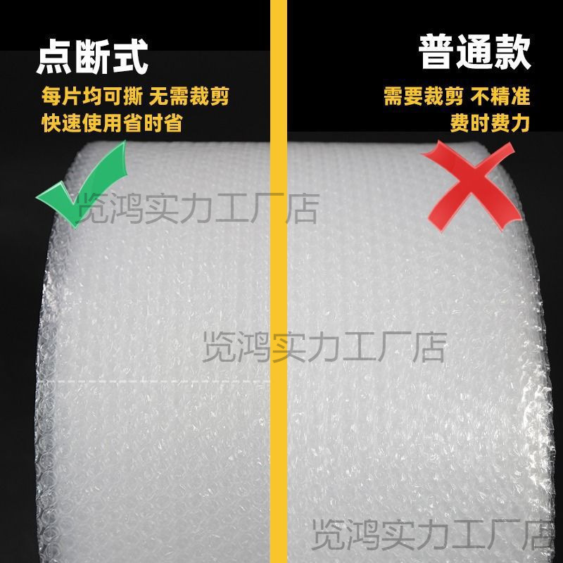 气泡膜卷可撕拉点断式大气泡快递发货包裹 加厚防震卷装缓冲膜纸