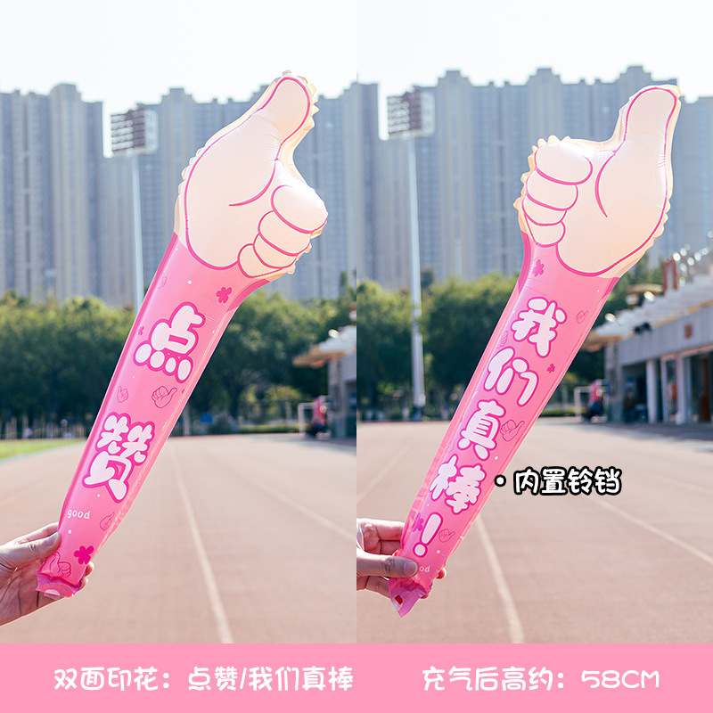 运动会充气棒气球手持棒幼儿园学校班级创意入场加油助威氛围道具|undefined