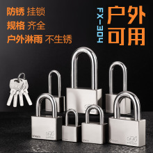 户外不锈钢锁防锈锁室外电力防盗锁厂家通开挂锁批发仓库铁路挂锁