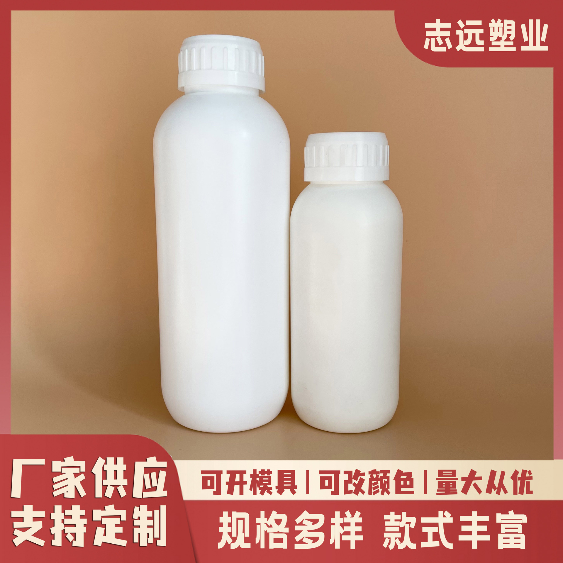 厂家批发500ml注吹PE塑料瓶1000ml农药瓶加厚农用肥料瓶