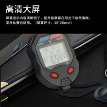 天福秒表计时器多功能专业田径比赛学生教练运动闹钟PC100D