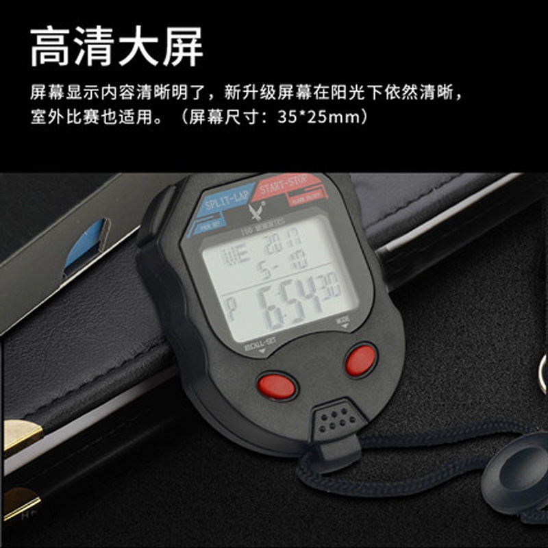 天福秒表计时器多功能专业田径比赛学生教练运动闹钟PC100D