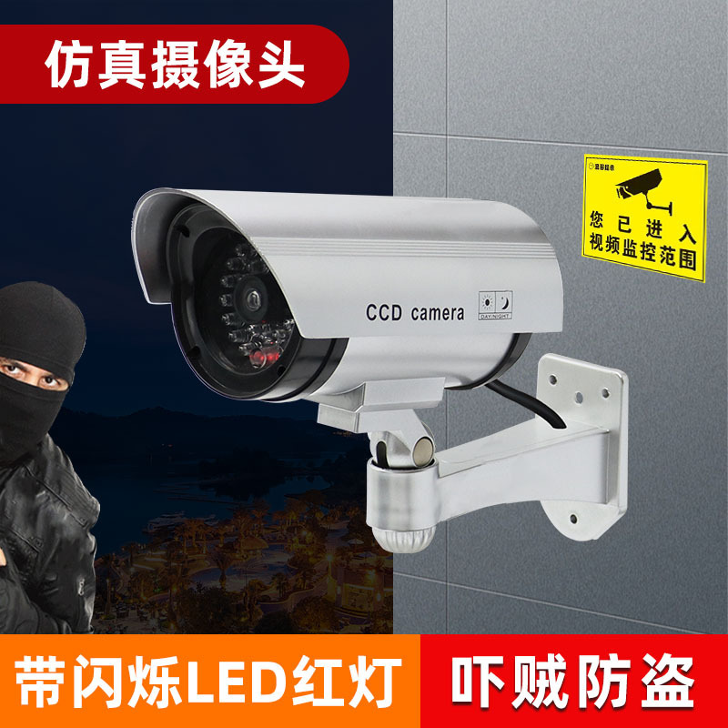 CA-11 simulation surveillance camera fake monitor with light flash probe home anti-theft outdoor virtual camera