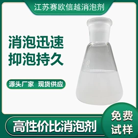 消泡剂;发泡、消泡剂;制浆助剂