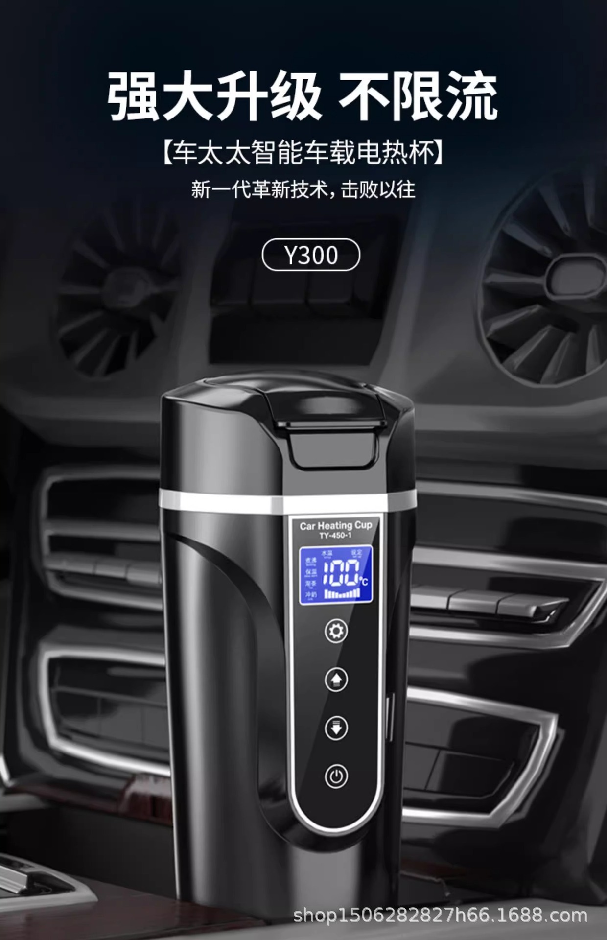 Intelligent car electric heating cup car heating cup thermos 12V24V universal portable