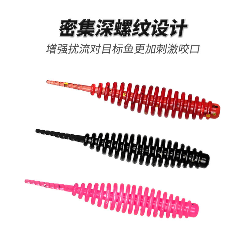 路亚软虫翘嘴鲈鱼饵螺纹状仿生泡泡虫沉水假饵万触螺丝针尾软饵