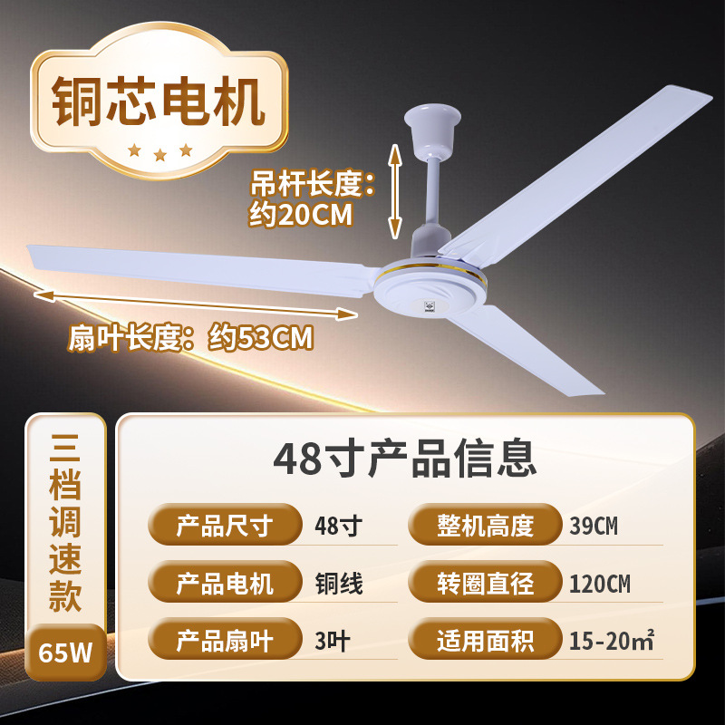 Fabricante de ventilador de techo doméstico de tres hojas 56 pulgadas 42 pulgadas sala de estar de cinco hojas gran ventilador comercial de taller ventilador de techo industrial