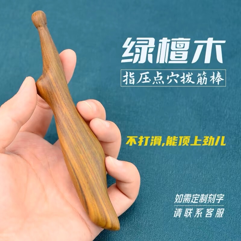 緑檀木点ツボ棒は全身通用経絡マッサージ足底マッサージ器ツボ棒足治療マッサージ棒です。|undefined