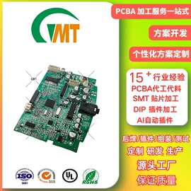 SMT贴片;插件加工;PCB电路板