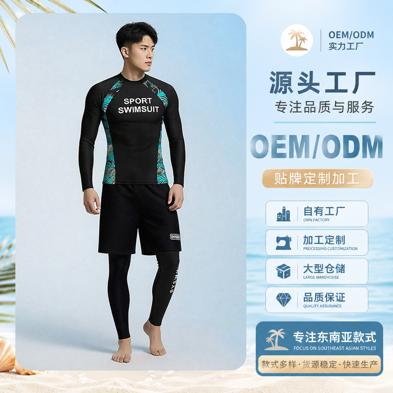 Korean Split Diving Suit Quick-Drying Sun Protection Rash Guard Long-Sleeve Swimwear Surfing Suit Couple Set Wholesale